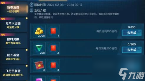 现代空战3D2月8日更新：参与春节活动，赢取海量奖励！