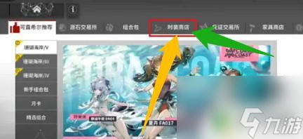 明日方舟哪些有如何买皮肤 明日方舟皮肤购买方法
