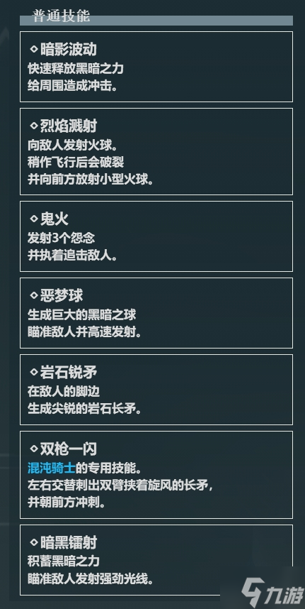 幻獸帕魯混沌騎士技能怎么搭配？混沌騎士技能搭配推薦攻略大放送