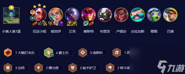 云顶之弈s10厄运小姐阵容推荐
