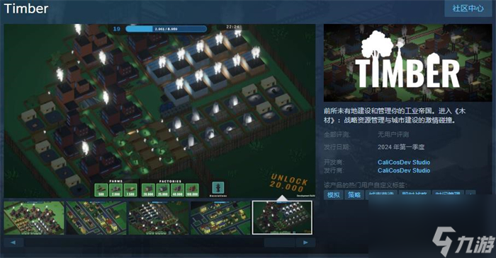 城市建设游戏《Timber》上线Steam 将于年内发售