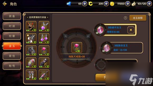 《龙之谷手游》新手必看（玩法攻略、升级秘籍、经验分享）