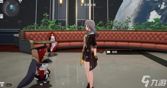 《崩坏星穹铁道》2.0最糟糕的无名客成就攻略