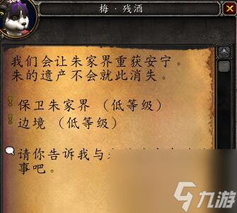 魔兽世界朱家堡的绝望任务攻略（码住！朱家堡刷怪技巧分享）