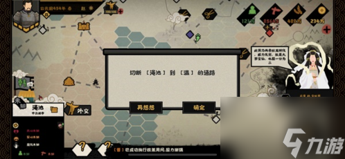 无悔华夏韩信迁星状怎么使用？无悔华夏内容介绍