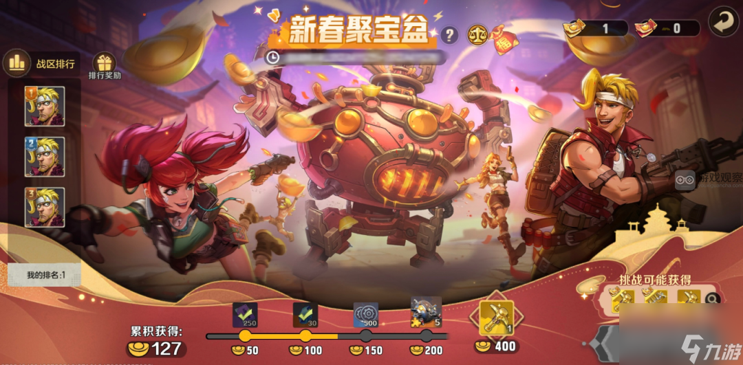 合金弹头觉醒新春聚宝盆活动玩法攻略