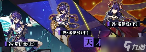 《崩坏3》赫丽娅圣痕推荐