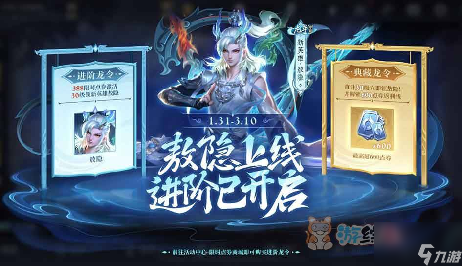 王者荣耀2024春节有什么福利 2024春节活动福利玩法一览