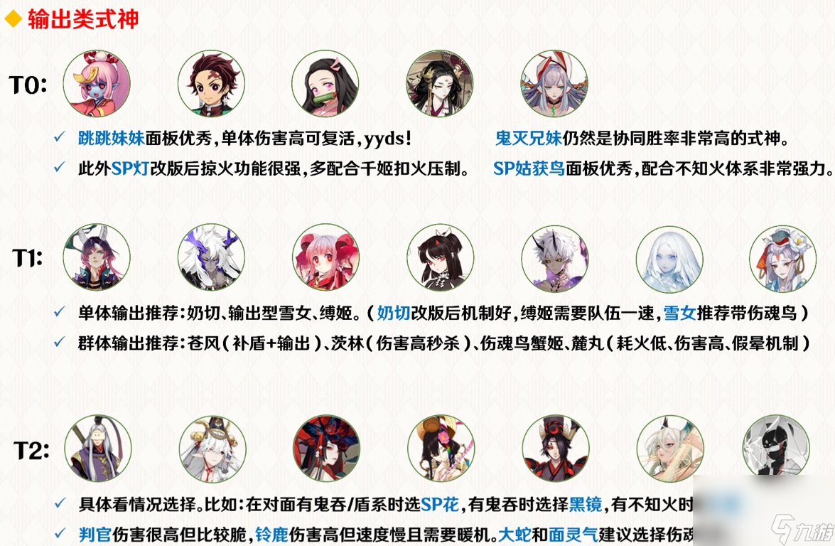 《阴阳师》鲛人行歌如何玩 鲛人行歌玩法分享