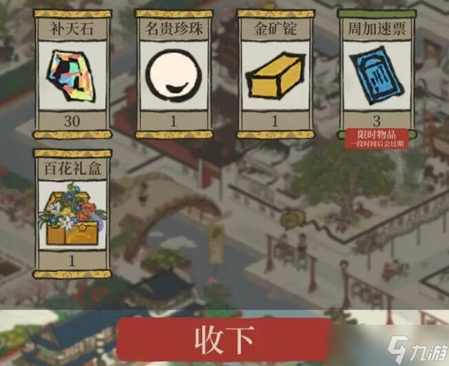 江南百景图猜灯谜答案大全2024
