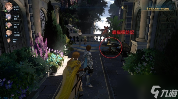 《碧蓝幻想Relink》档案收集攻略
