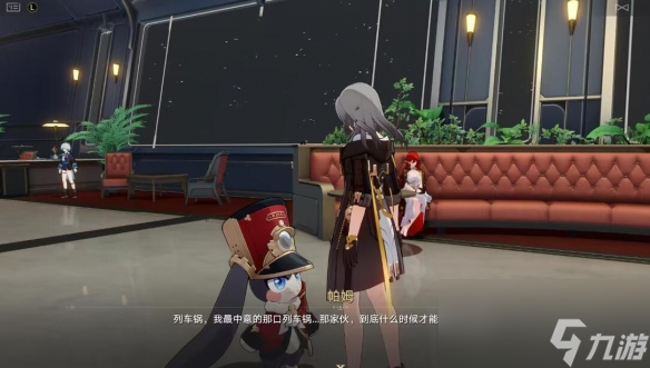 《崩坏星穹铁道》2.0最糟糕的无名客成就攻略