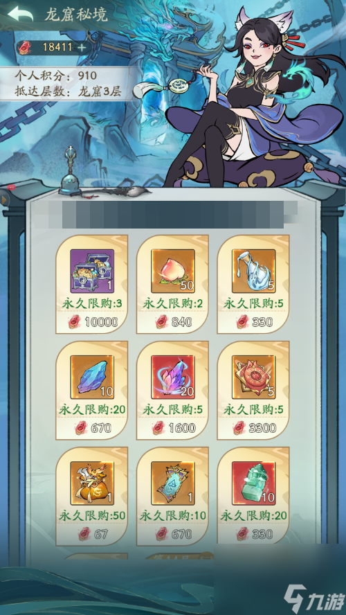 《寻道大千》龙窟秘境玩法介绍