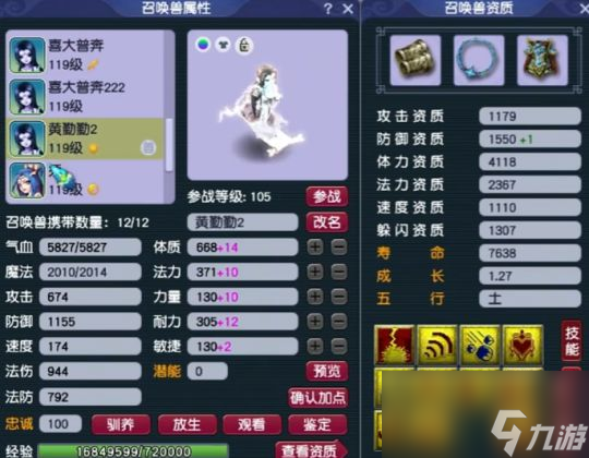 梦幻西游神威顶级凌波城展示，极致17+10硬件秀到没朋友！