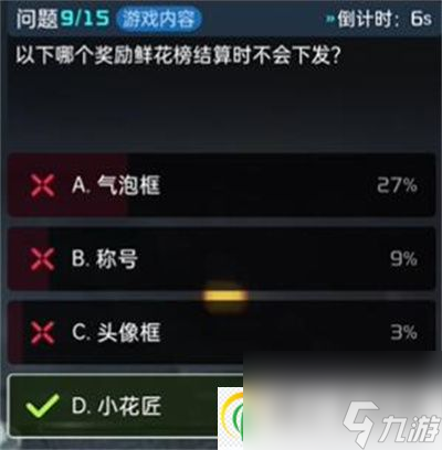 星球重啟終極問答答案介紹-星球重啟終極問答答案是什么
