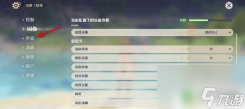 原神音乐声音设置 如何在原神中调整音乐音量
