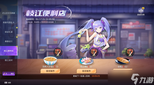 星球重启ASOUL联动应援棒怎么获得