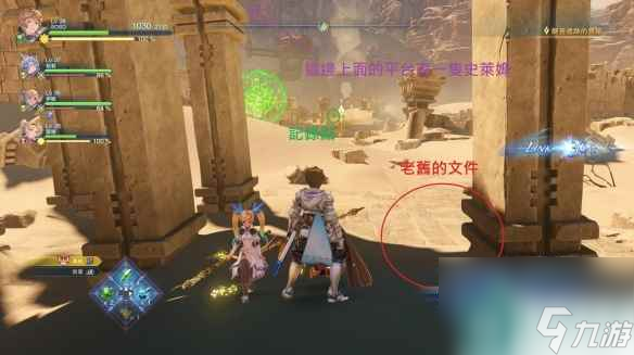《碧蓝幻想Relink》档案收集攻略