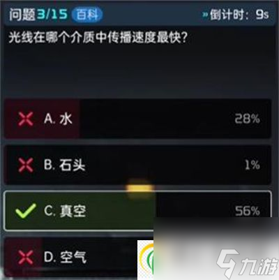 星球重啟終極問答答案介紹-星球重啟終極問答答案是什么