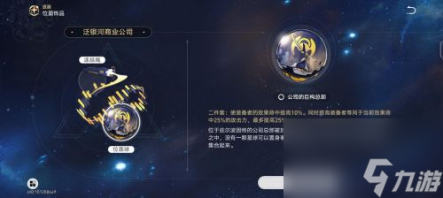 《崩坏星穹铁道》黑天鹅遗器及主词条搭配推荐