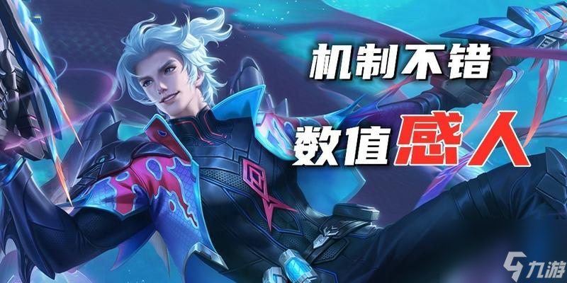 解析荣耀马可波罗山海玄木吟（一览无余）