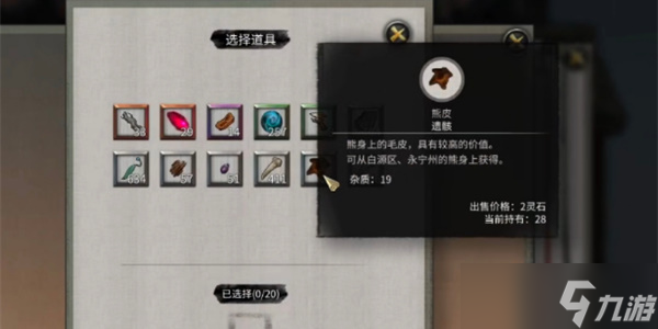 《鬼谷八荒》炼器玉石位置在哪