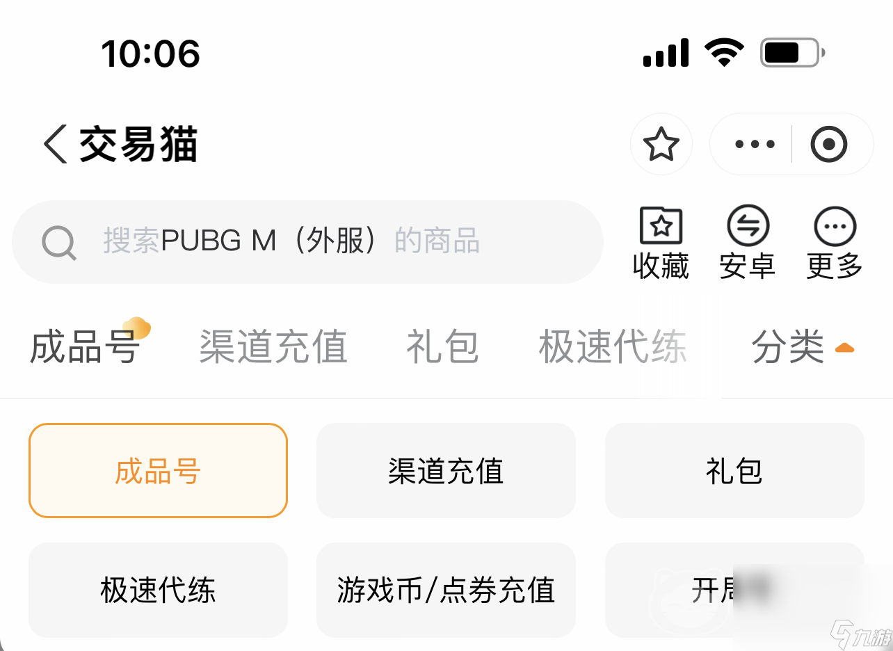 pubgm買號去哪更好 pubgm買號平臺(tái)推薦