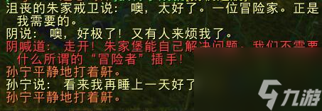 魔兽世界朱家堡的绝望任务攻略（码住！朱家堡刷怪技巧分享）