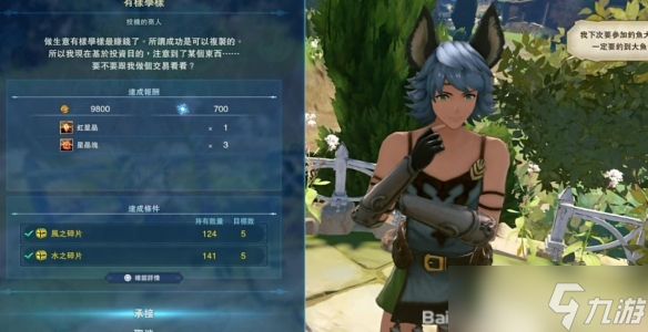 《碧蓝幻想Relink》挂机刷技能点数和金币方法