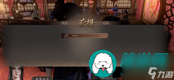 古龙风云录二桃杀三士支线任务怎么做-古龙风云录二桃杀三士支线任务完成方法一览