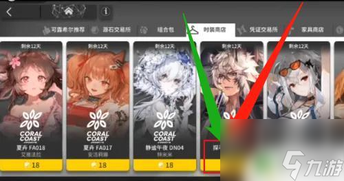 明日方舟哪些有如何买皮肤 明日方舟皮肤购买方法
