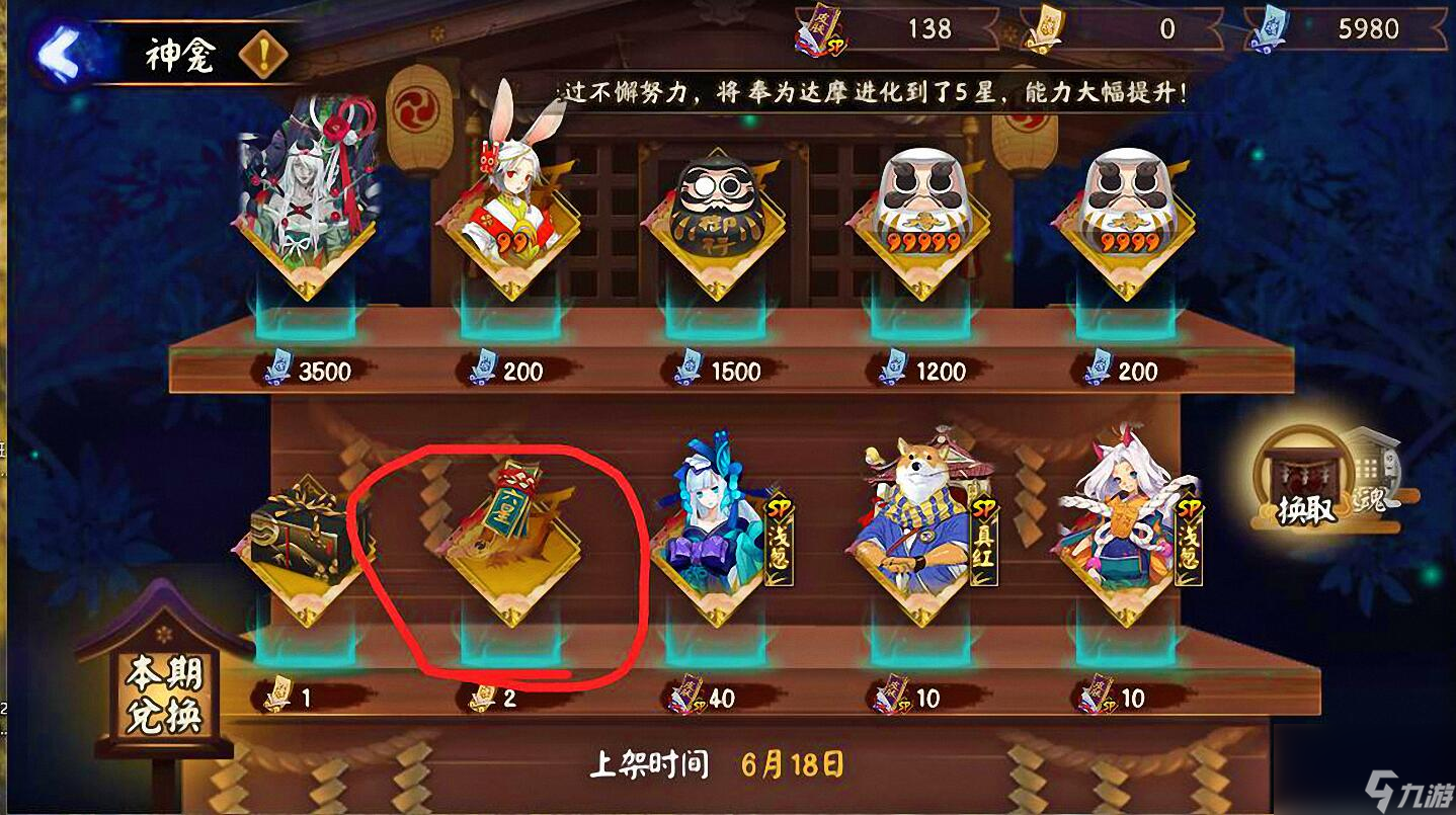 阴阳师蝎女有必要六星吗（阴阳师蝎女怎么玩）