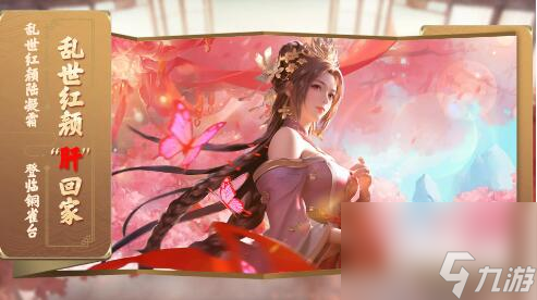 攻城天下2月9日更新：天谕周瑜琴音绝代