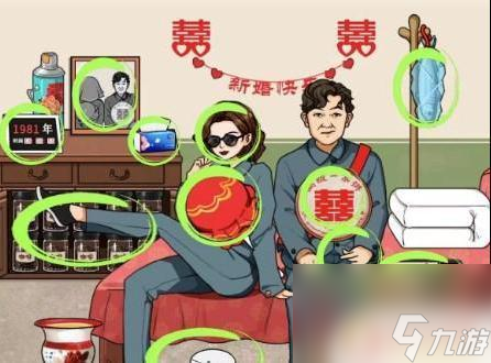 文字来找茬新婚 《文字来找茬》81年结婚过关攻略心得分享