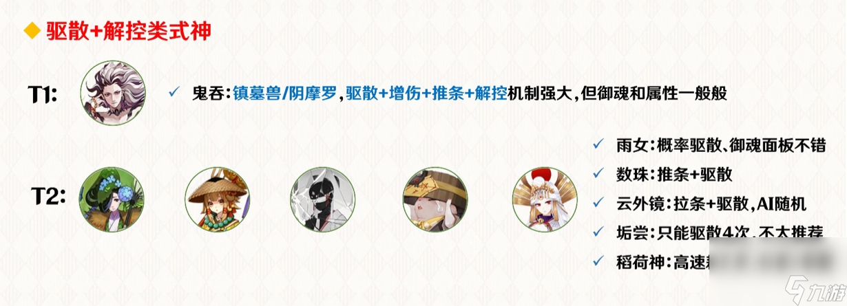 《阴阳师》鲛人行歌如何玩 鲛人行歌玩法分享