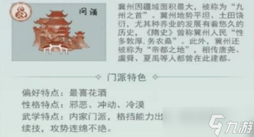 江湖悠悠門派哪個(gè)好？江湖悠悠攻略分享