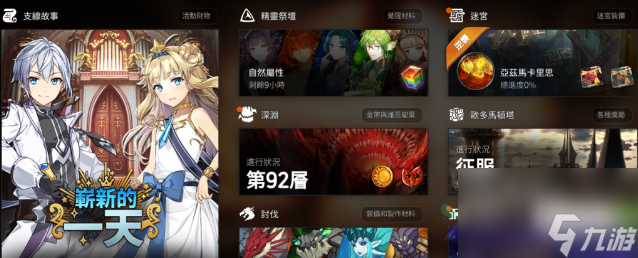 第七史诗迷宫心情有什么用 第七史诗迷宫心情怎么提升