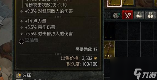 暗黑破坏神4空插槽用处介绍