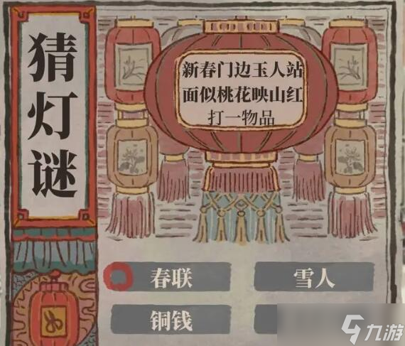 江南百景图猜灯谜答案大全2024