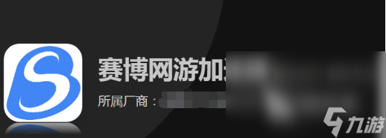 电竞加速器有哪些 电竞加速器盘点推荐