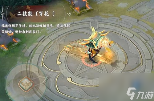 决战平安京荒全新游宴九州系列限定皮肤：金玉游将限时上架服装铺