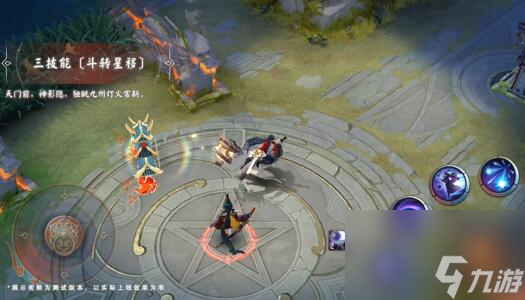 决战平安京荒全新游宴九州系列限定皮肤:司禄游将限时上架服装铺