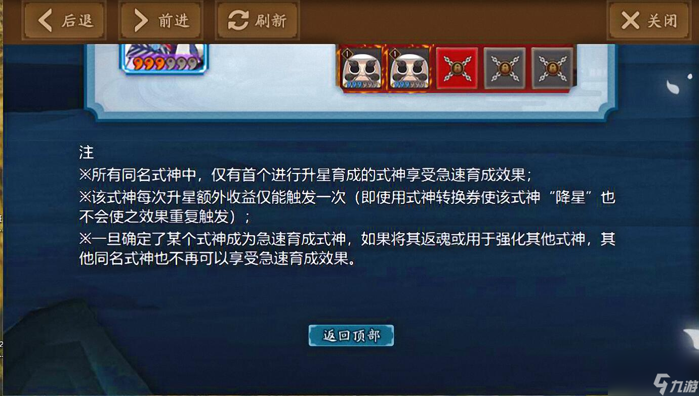 阴阳师蝎女有必要六星吗（阴阳师蝎女怎么玩）