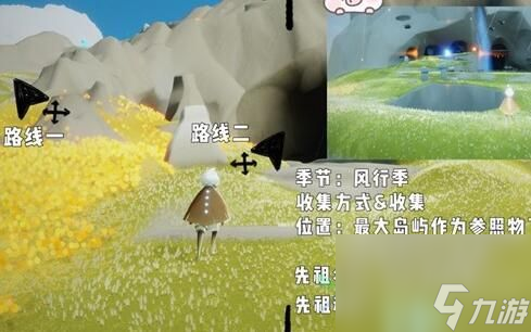 光遇风行季先祖有哪些