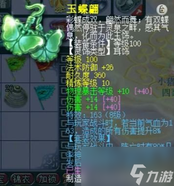 梦幻西游神威顶级凌波城展示，极致17+10硬件秀到没朋友！