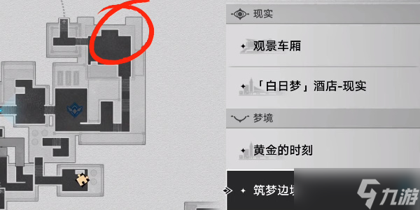 《星穹铁道》流萤合照位置在哪里