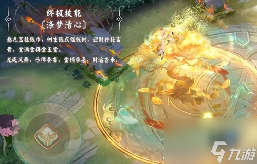 决战平安京荒全新游宴九州系列限定皮肤：金玉游将限时上架服装铺