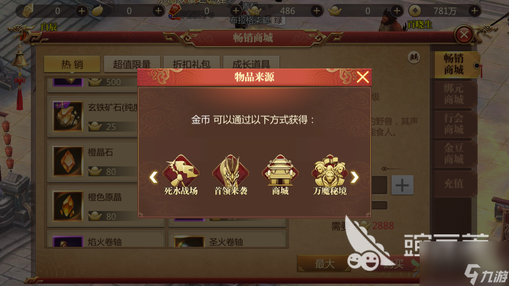 手游传奇世界3d装备怎么精炼？材料很重要