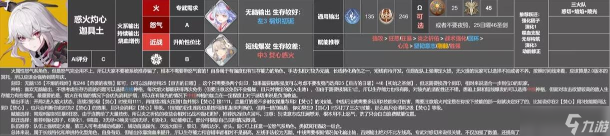 深空之眼角色強(qiáng)度排行2024