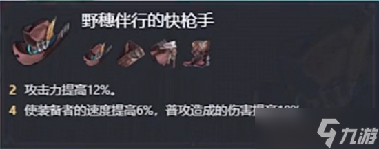 崩坏星穹铁道2.0饮月君遗器选什么好 崩坏星穹铁道饮月君遗器推荐一览